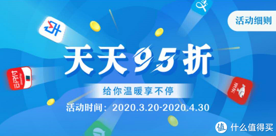 天天95折，交行信用卡的这个活动蛮给力