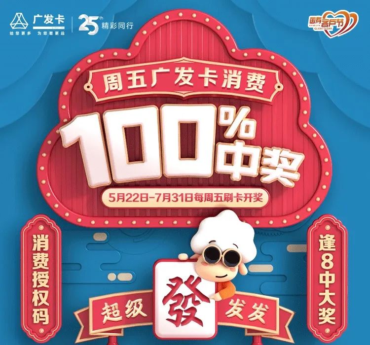 领18888刷卡金！广发信用卡100%中奖的经典活动又来了