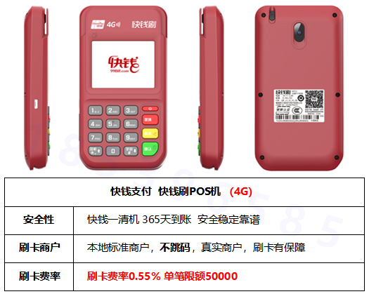 POS机遇到跳码怎么处理？稳定不跳码的POS机都有哪些