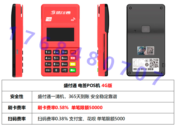 2023年全国最新一清机排名中目前养卡最稳定的pos机