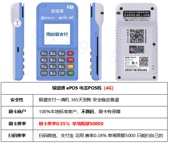 2023年央行承认的pos机品牌中养卡最稳定的pos机