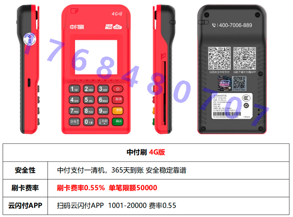 2023年央行承认的pos机品牌中养卡最稳定的pos机